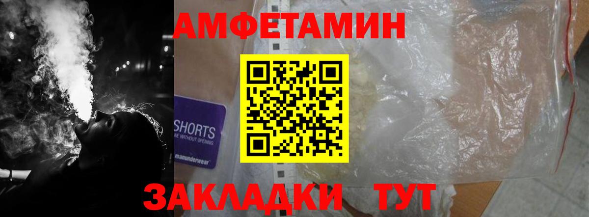 АМФЕТАМИН  Вход с VPN  Северск  АМФЕТАМИН 97% 