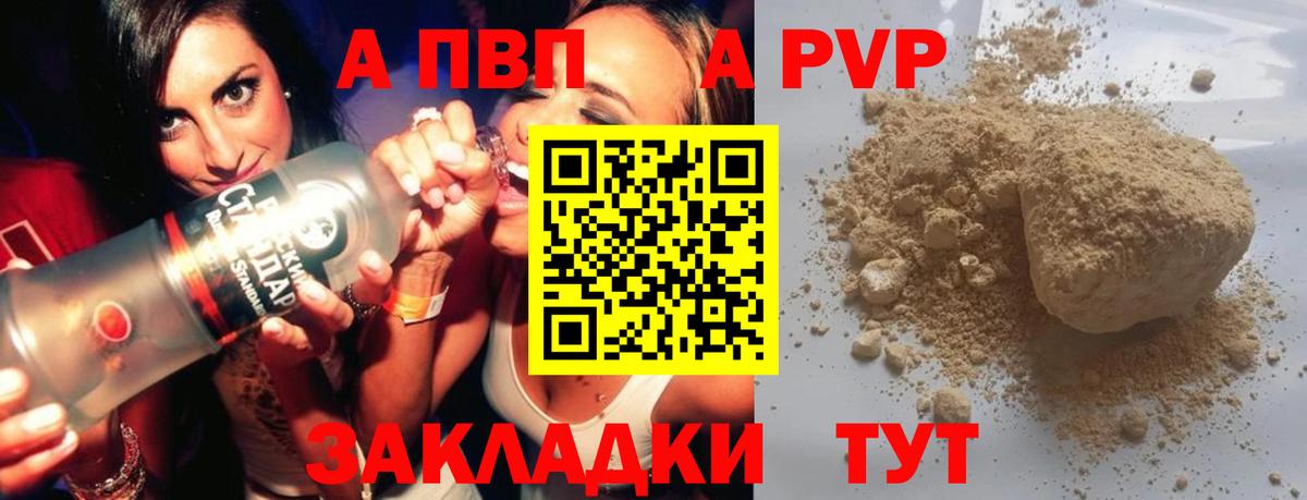 Alpha-PVP Crystall Северск
