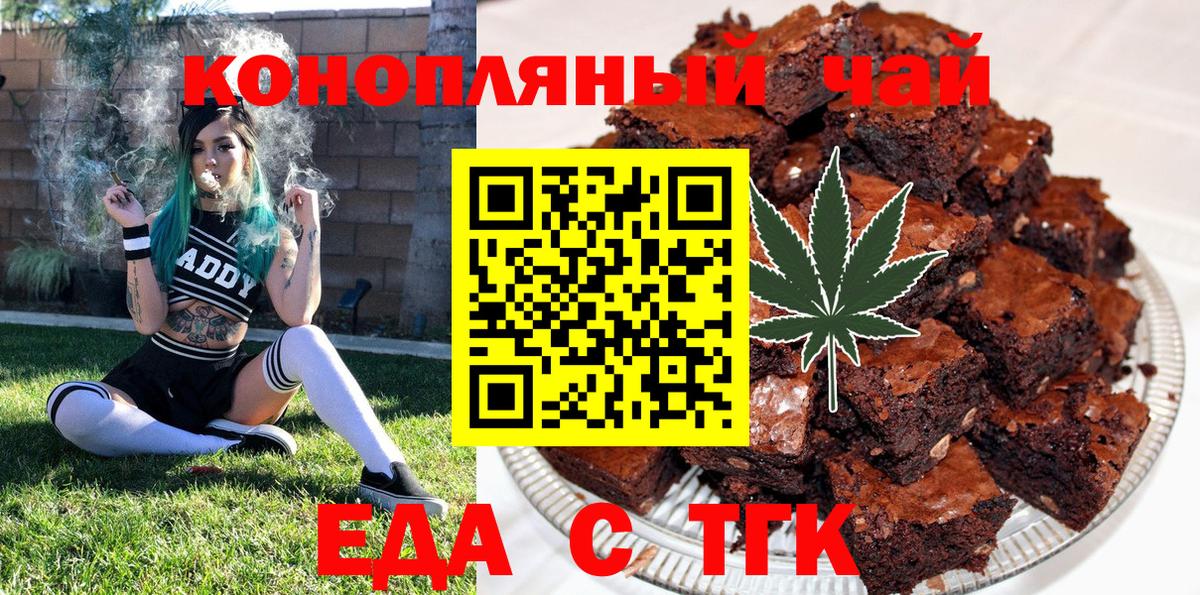 Cannafood марихуана  Вход с VPN  Северск 