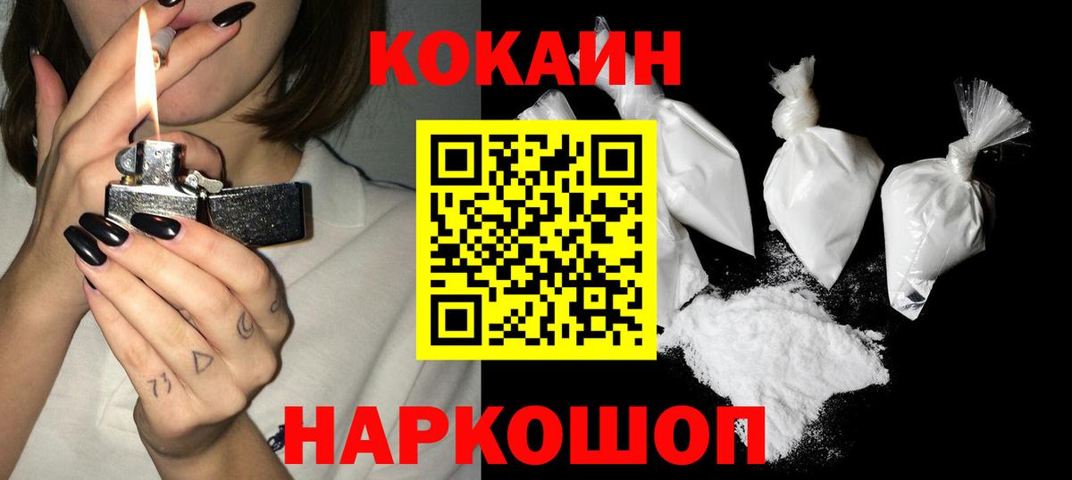 Cocaine 97% Северск