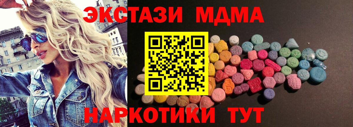 Экстази TESLA  Экстази mix  Северск  Экстази  Вход с VPN 