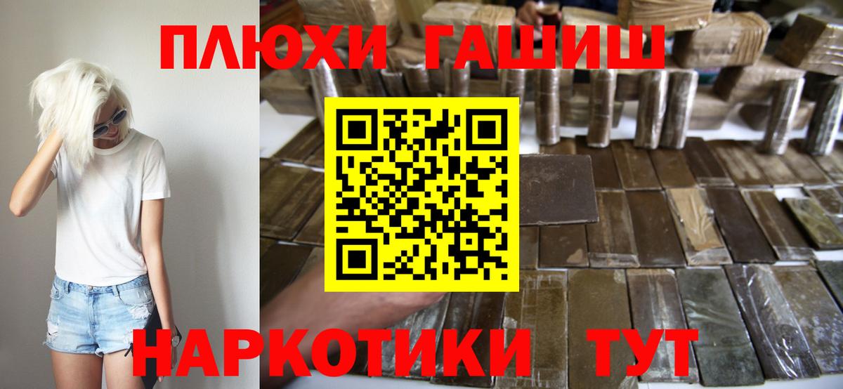 Северск  ГАШ Изолятор  ГАШ  ГАШИШ Изолятор  как найти закладки  Вход с VPN 