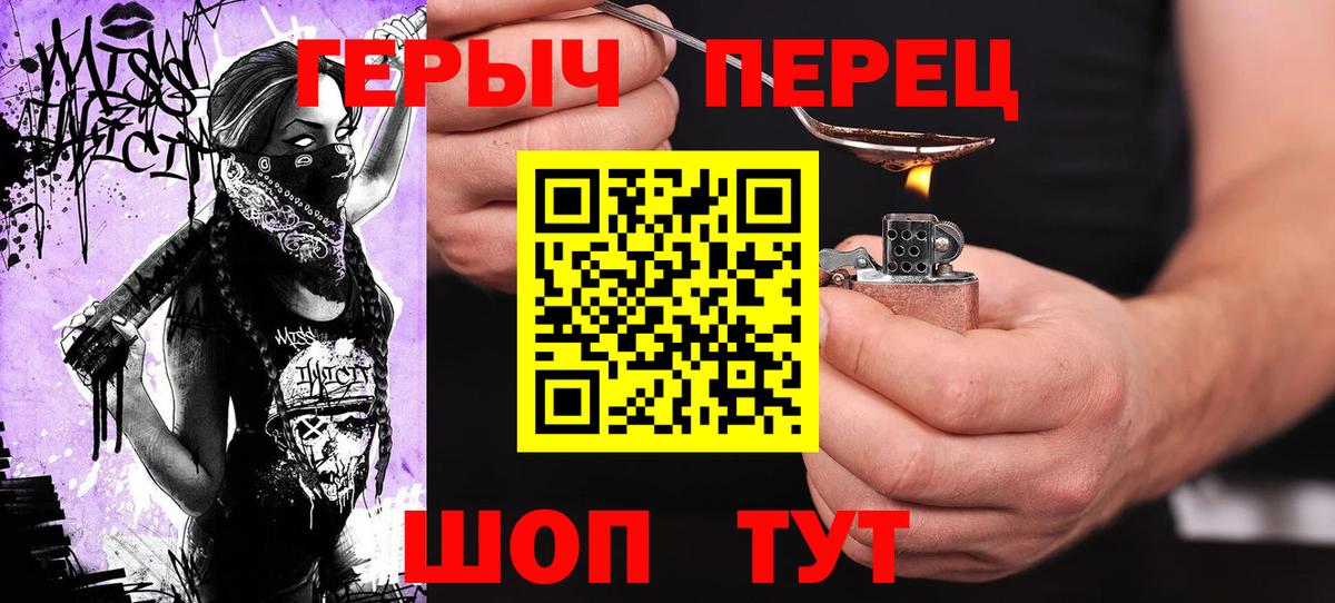 Северск  Героин Афган  Героин  Вход с VPN 