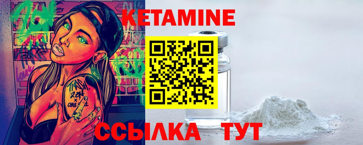 Северск  МЕГА ТОР  Вход с VPN  КЕТАМИН ketamine 