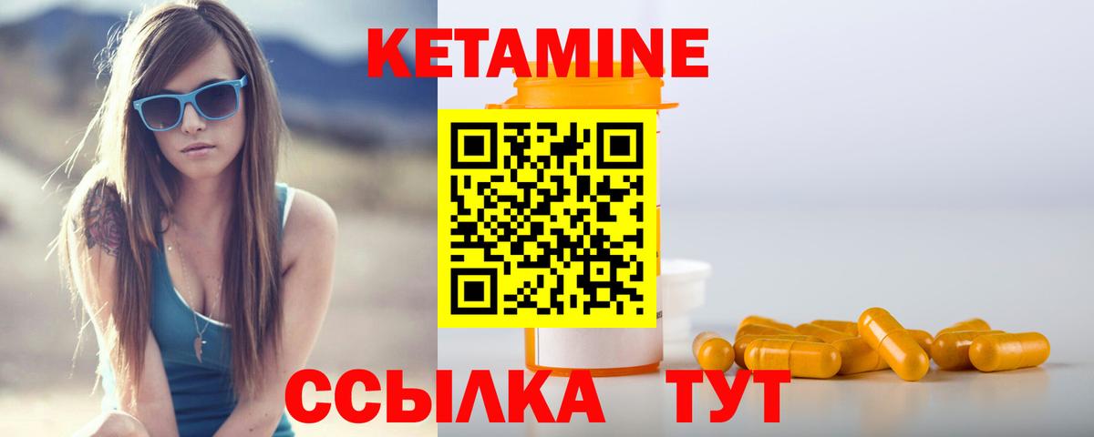 КЕТАМИН ketamine Северск