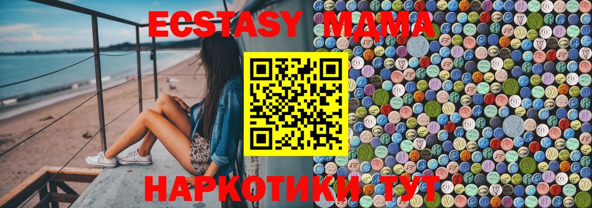 Северск  МДМА молли  MDMA crystal  MDMA  Вход с VPN 