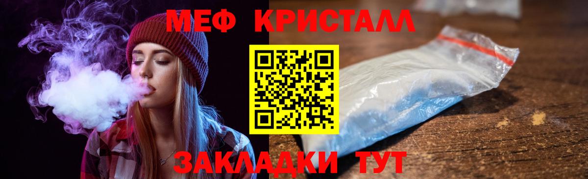 Мефедрон VHQ  МЕФ  Меф  Вход с VPN  Северск 