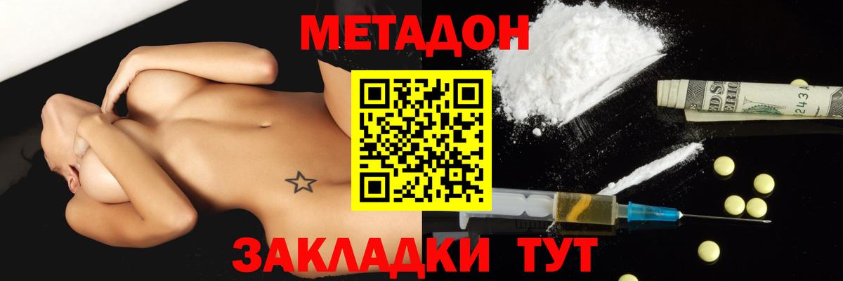ОМГ ОМГ как войти  Вход с VPN  Северск  МЕТАДОН кристалл 