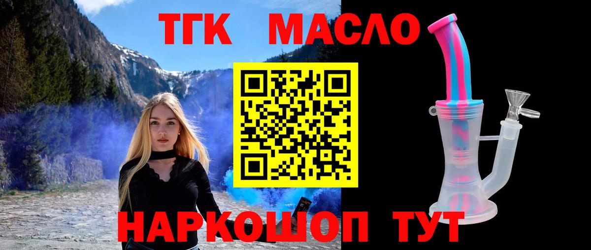 Дистиллят ТГК THC oil  hydra сайт  хочу наркоту  Северск  Вход с VPN 
