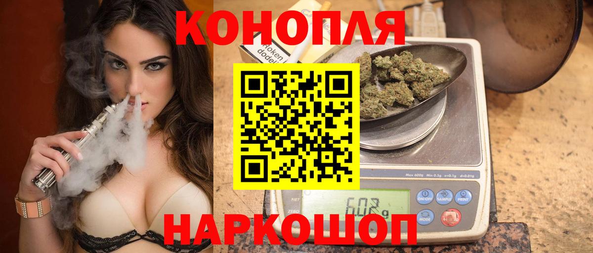 Конопля Bruce Banner Северск